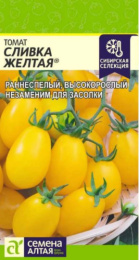 Томат Сливка Желтая 0,05г цветной пакет Наша Селекция! Семена Алтая