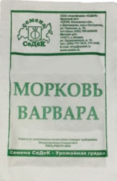 Морковь Варвара 2г белый пакет Седек