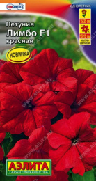 Петуния Лимбо красная F1 крупноцветковая  7шт. цветной пакет Аэлита