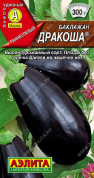 Баклажан Дракоша 0,1г цветной пакет Аэлита