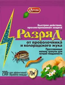 Разряд 200г гранулы от проволочника и колорадского жука Ортон 07-001