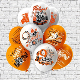 Шар шелк 30см Праздник 9 Мая! День Победы! пастель Ч41624