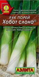 Лук порей Хобот слона 0,5г цветной пакет Аэлита