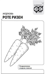 Морковь Роте Ризен  2г белый пакет Гавриш