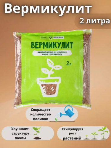 Вермикулит 2 л Долина Плодородия