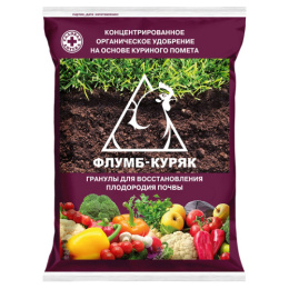 Флумб куряк (куриный помет) 0,5кг органическое Капитал-Прок