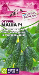 Огурец Маша F1  5шт. цветной пакет Seminis (Голландские семена) Семена Алтая