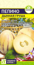 Пепино (Дынная Груша) 5шт. цветной пакет Семена Алтая