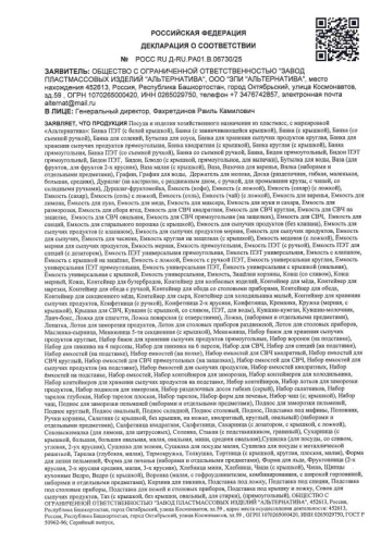 Контейнер для СВЧ пластиковый 1,2л квадратный, бежевый Альтернатива М8789