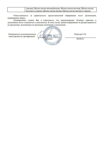 Веник пластиковый жесткий Альтернатива М862