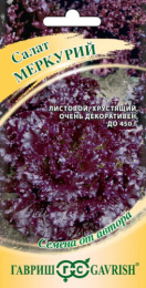 Салат листовой Меркурий красный 0,5г цветной пакет Гавриш
