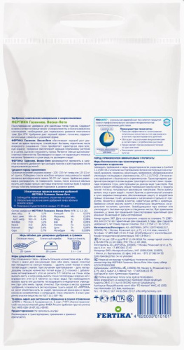 Удобрение Газонное Весна-Лето 10кг минеральное Фертика