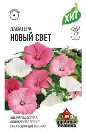 Лаватера Новый свет смесь 0,3г цветной пакет серия Хит Гавриш