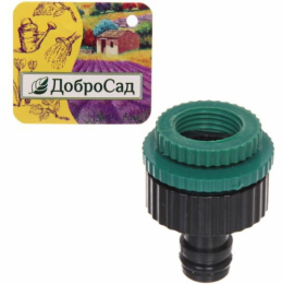 Адаптер внешний 1/2-3/4-1" быстросъемный ДоброСад 720-488