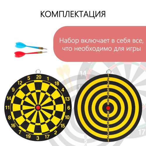 Дартс с дротиками, мишенью 22см 2 дротика, в пластиковой упаковке Onlytop 534872