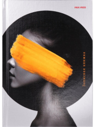 Книжка записная А5  80 листов С закрытыми глазами, книжный переплет 80-9530