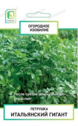 Петрушка листовая Итальянский гигант   3г цветной пакет серия Огородное изобилие Поиск