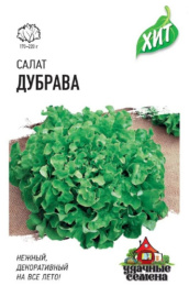 Салат листовой Дубрава 1г цветной пакет серия Хит Гавриш