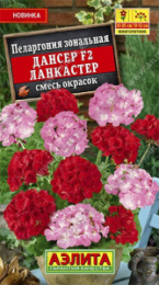 Пеларгония Дансер F2 Ланкастер смесь окрасок 5шт. цветной пакет Аэлита