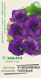 Эустома Фламенко голубая F1 4шт. цветной пакет Саката серия Эксклюзив Гавриш