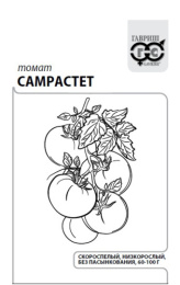 Томат СамРастет (непасынкующийся) 0,05г белый пакет Гавриш