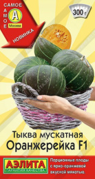 Тыква мускатная Оранжерейка F1 5шт. цветной пакет Аэлита