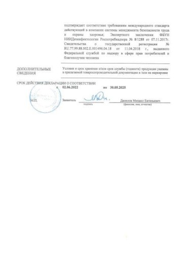 Клопоед от клопов и других насекомых 100мл Avgust