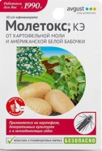 Молетокс 10мл флакон от картофельной моли и американской белой бабочки Avgust
