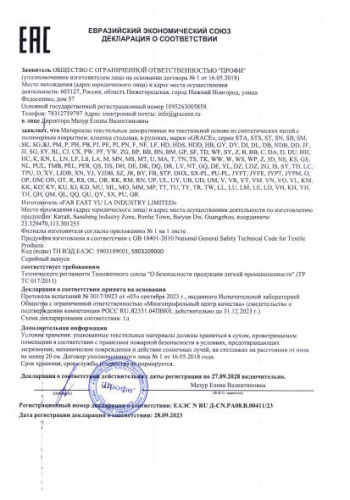 Клеенка ажурная 1,37х20м Lace матовая Grace LA-0462U