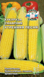 Кукуруза сахарная Утренняя песня F1   4г цветной пакет Седек