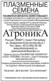 Дайкон Миноваси 1г белый пакет Плазменные семена
