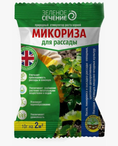 Микориза для рассады 10г стимулятор корнеобразования Зеленое Сечение