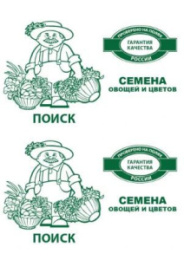 Бобы Русские черные 10шт. белый пакет Поиск
