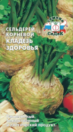 Сельдерей корневой Кладезь Здоровья 0,5г цветной пакет Седек