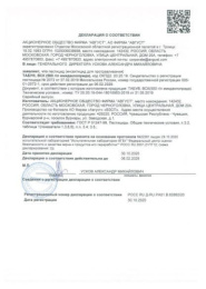 Табу Трио 4мл + 10мл + 5мл для обработки клубней перед посадкой от болезней, колорадского жука Avgust