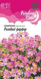 Гелихризум Розовый фарфор 0,1г цветной пакет серия Розовые сны Гавриш