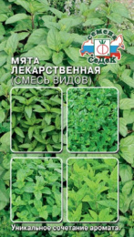 Мята лекарственная смесь сортов 0,05г цветной пакет Седек
