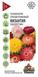 Гелихризум Византия смесь 0,1г цветной пакет серия Удачные семена Гавриш