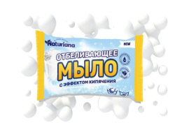 Мыло хозяйственное 72% 180г отбеливающее, в упаковке Московский мыловаренный комбинат