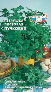 Петрушка листовая Пучковая 2г цветной пакет Седек