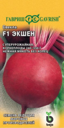 Свекла Экшен F1   1г цветной пакет Гавриш