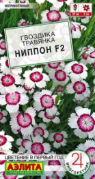 Гвоздика травянка Ниппон F2 многолетняя 0,05г цветной пакет Аэлита