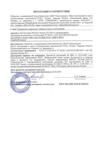Молния Экстра  1,5мл ампула защита от всех насекомых вредителей Грин Бэлт 01-498/01-758
