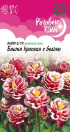 Аквилегия Башня красная с белым 0,05г цветной пакет серия Розовые сны Гавриш