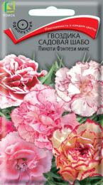 Гвоздика шабо Пикоти Фэнтези микс 0,3г цветной пакет Поиск