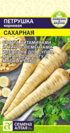 Петрушка корневая Сахарная  2г цветной пакет Семена Алтая