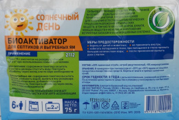 Биосостав Солнечный день для выгребных ям и септиков 4 пакета х 75г (300г)