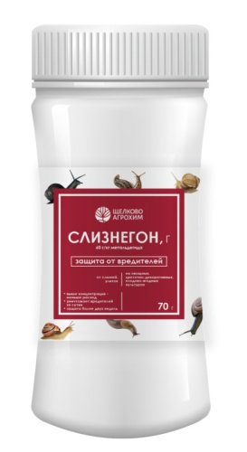 Слизнегон  70г гранулы от улиток и слизней на овощных, ягодных, декоративных культурах и винограде Щелково Агрохим