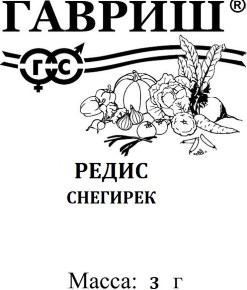 Редис Снегирек 3г белый пакет Гавриш