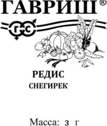 Редис Снегирек 3г белый пакет Гавриш